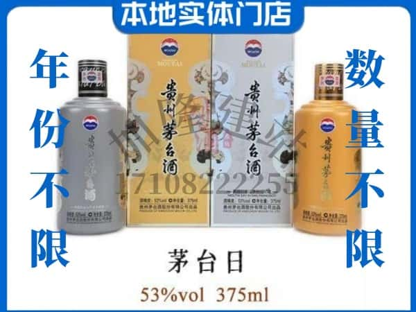 修文县回收贵州茅台酒茅台日礼盒.jpg