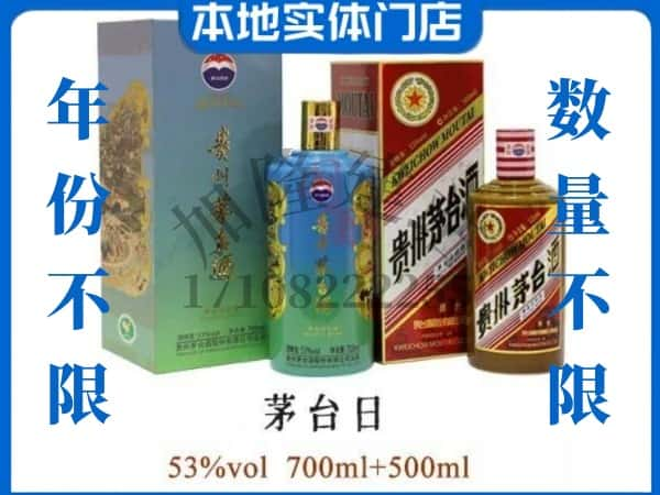 修文县回收贵州茅台酒茅台日系列.jpg