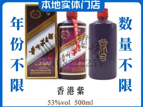 ​修文县回收香港紫茅台酒空瓶